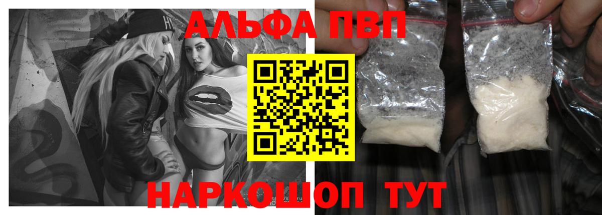 А ПВП крисы CK Новоуральск