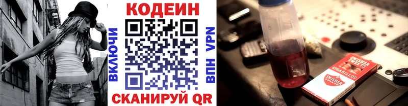 продажа наркотиков  гидра как войти  Codein напиток Lean (лин)  Новоуральск 