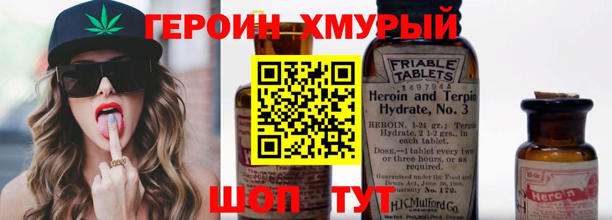 ГЕРОИН афганец  Героин  Новоуральск  Вход с VPN 