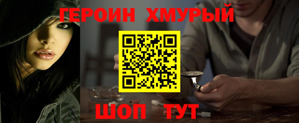 ГЕРОИН Афган Новоуральск