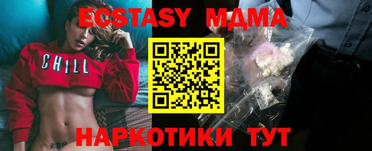 МДМА VHQ Новоуральск