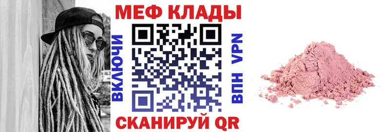 МЕФ кристаллы  mega маркетплейс  Новоуральск 