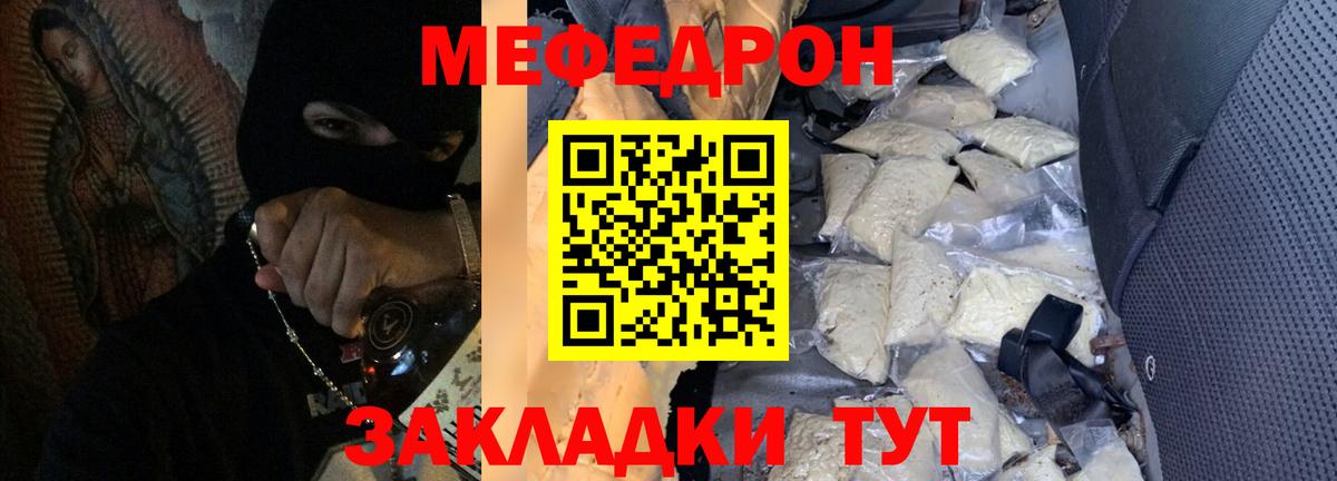 МЕФ  МЕФ мяу мяу  Мефедрон  МЕГА ссылки  Вход с VPN  МЕФ кристаллы  Новоуральск 