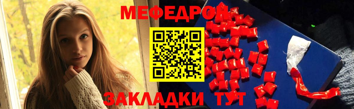 МЕФ мука Новоуральск
