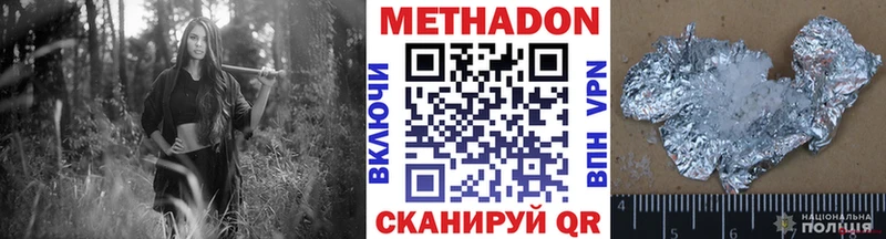 МЕТАДОН мёд  закладка  Новоуральск 