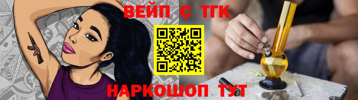 ТГК гашишное масло  купить закладку  Новоуральск  Вход с VPN 