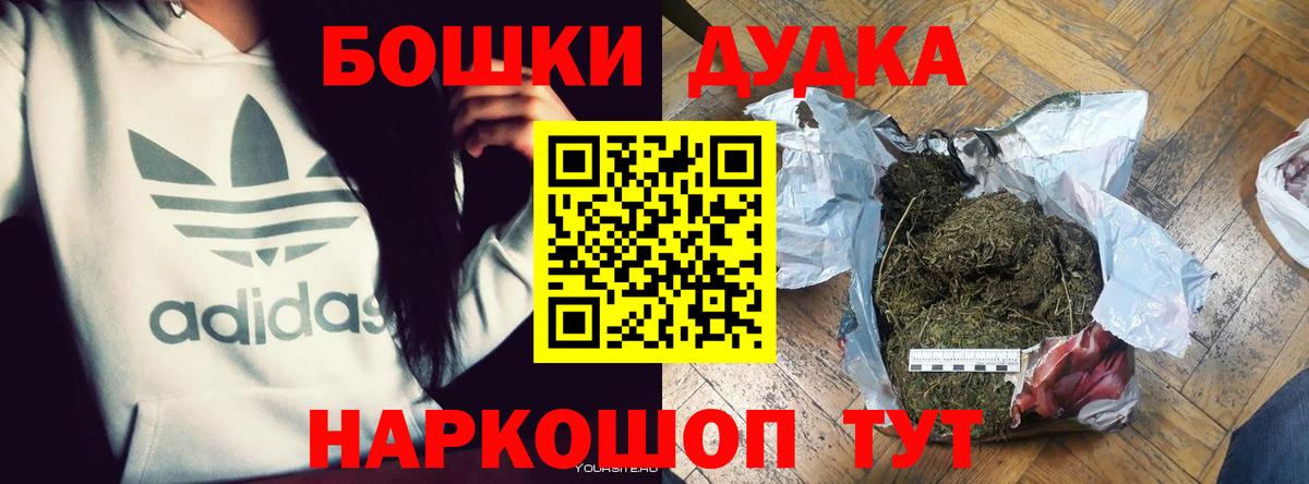 Бошки Шишки план Новоуральск
